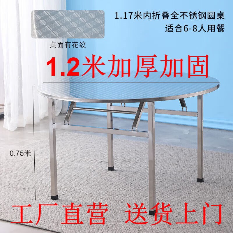 千曼雅304不锈钢折叠大圆桌餐桌带转盘桌子吃饭桌家用10人加厚1.2