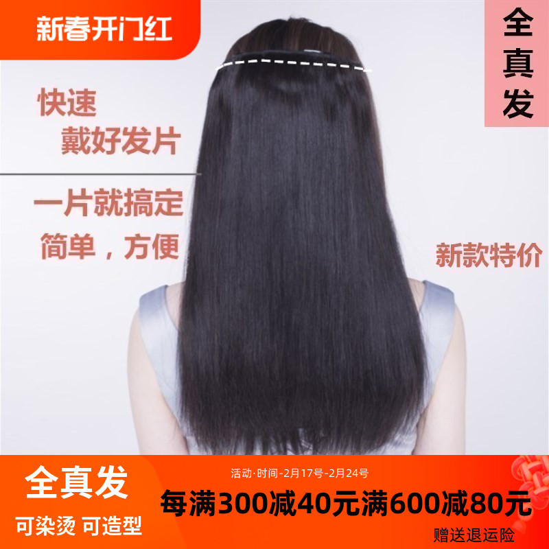 真发片一片式 U型接发片隐形w无痕30长短接长发片发假发片尾巴厚