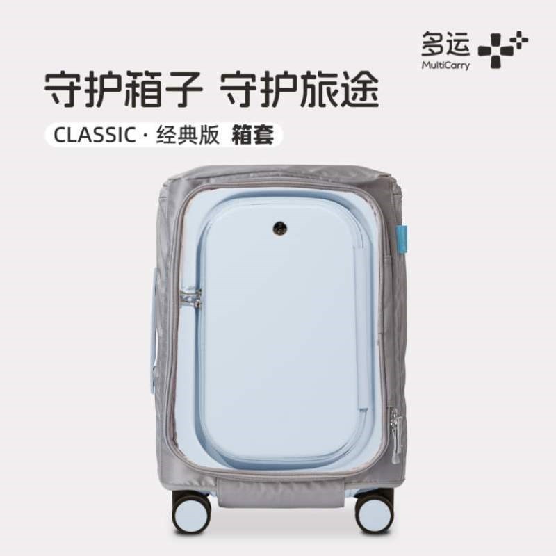 保护拉杆箱多运经典l防刮箱套行李箱托运3.0旅行多功W能适用款箱