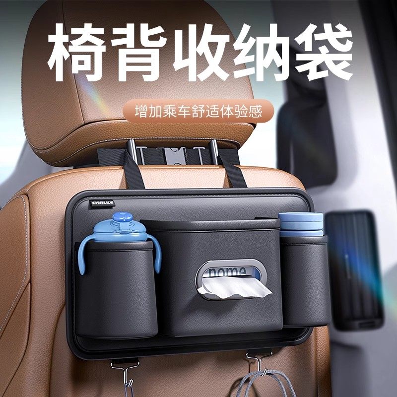 高端汽车座椅后背收纳袋车载椅背A挂袋车内后排靠背储物纸抽纸巾
