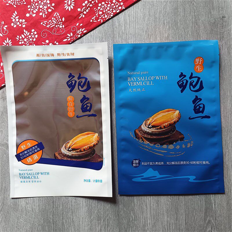 新款鲜食熟冻鲍鱼一斤装包装袋漂烫冷冻鲍鱼塑料袋可搭配鲍鱼托盘