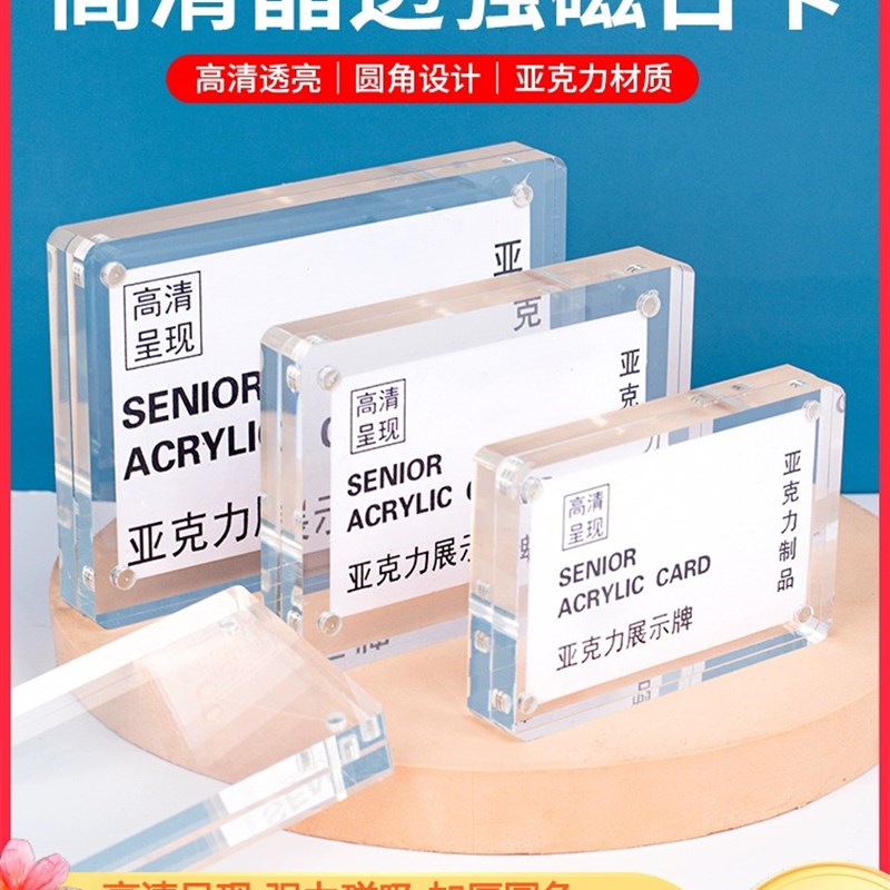 亚克力台卡展示牌强磁商品台签摆台酒J水餐牌双面透明桌卡台架