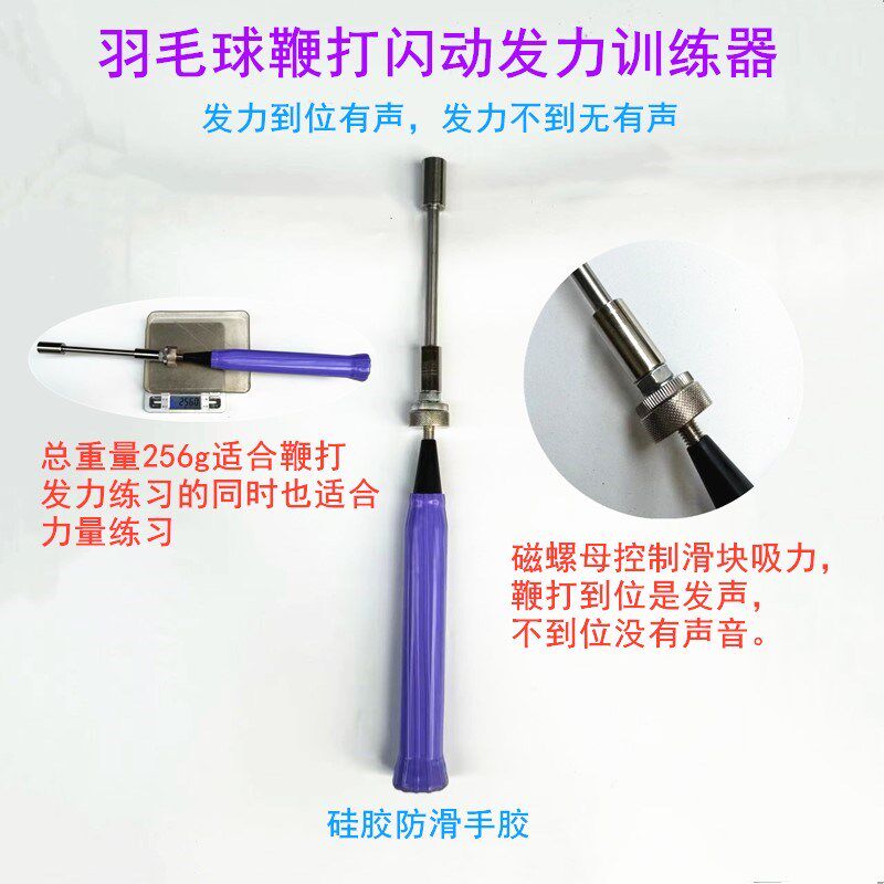 羽毛球训练器手指手臂发力练习巧挥拍发声闪动鞭打Z磁吸短发力