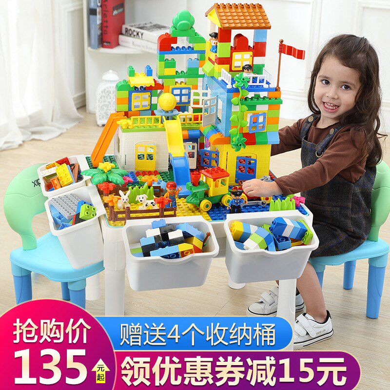 儿童玩具积木桌子男孩子o3-6周岁7拼装8女孩益智10多功能9大小颗