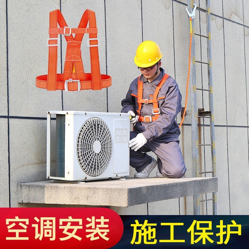 援邦高空作业防坠落安全带外墙清洗援邦高空作业安全绳上身安全带