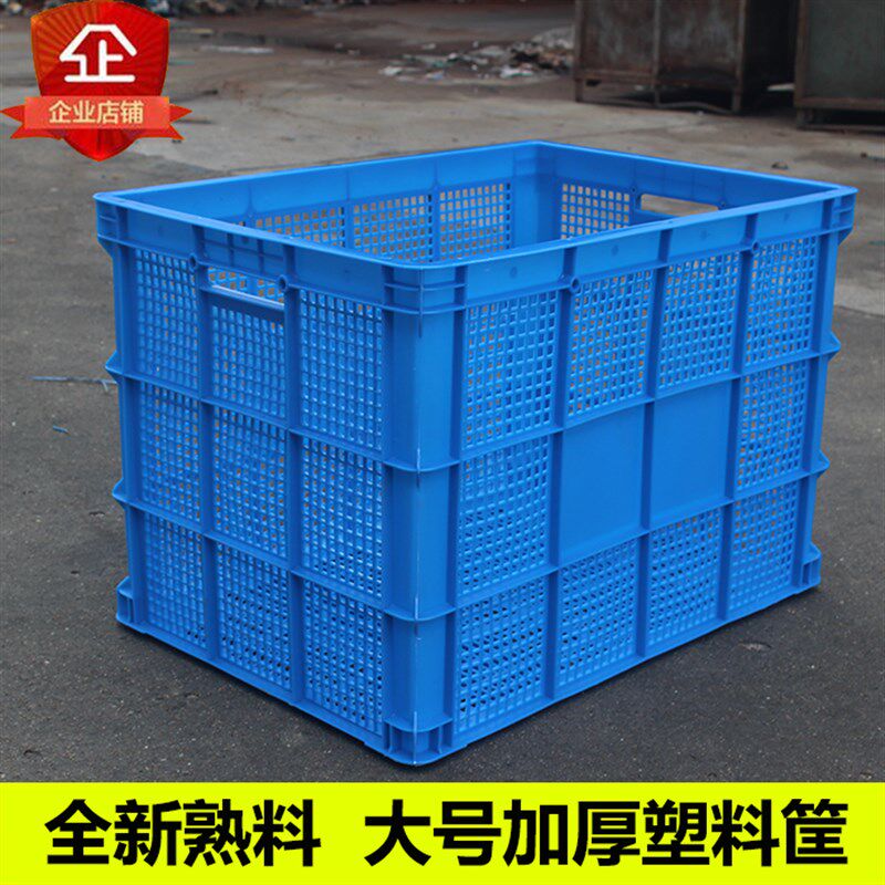 特大号塑料筐周转箱长方形u镂空筐子工业框快递框大号胶框加厚货