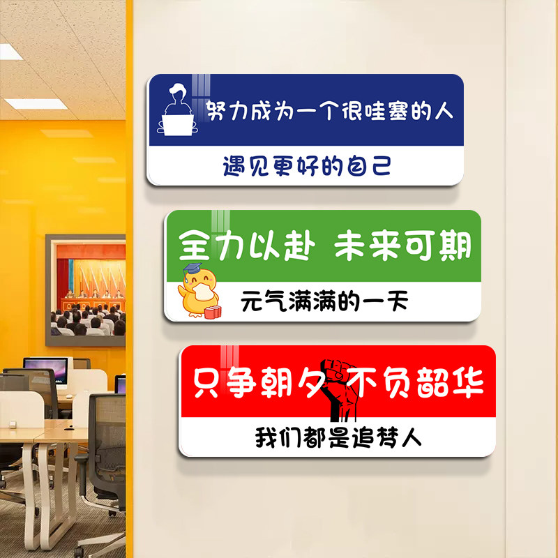 网红励志标语员工办公室墙面装饰企业文化司形象背景会议布置挂画,家居饰品,文化墙贴,淘宝优惠券,粉丝福利购,淘宝优惠卷