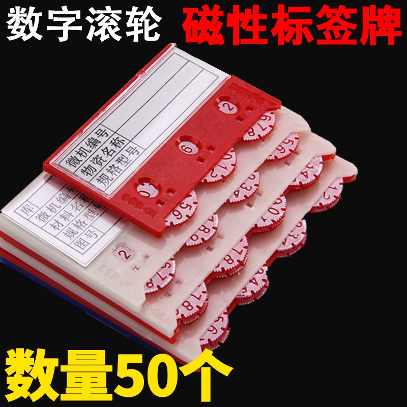 仓库货架磁性标签牌磁铁r标识牌仓储库房展示磁吸物料卡数字标志