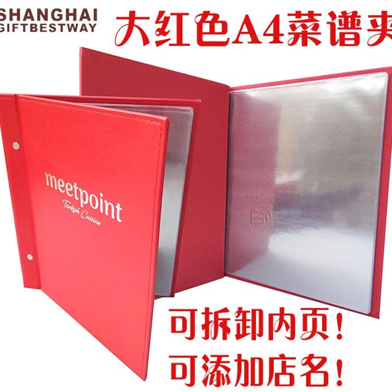 1本LOGO订制A4饭店西餐皮质点菜单A5菜谱本牌夹壳皮高档价目表