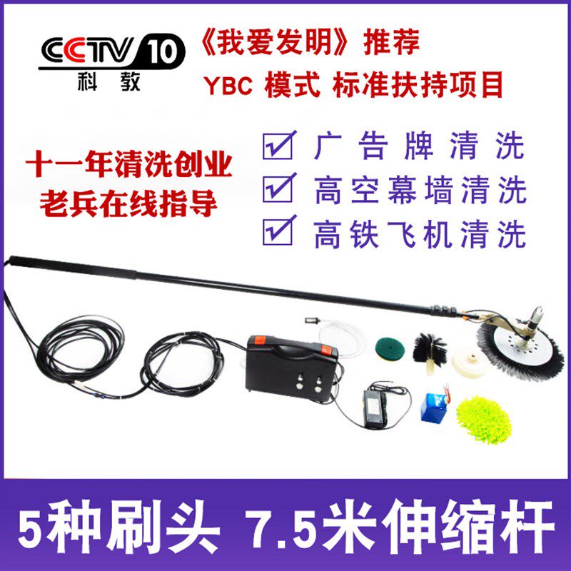 广告牌清洗机门头招牌清洗神器电动清洗机高空外墙玻璃幕墙灯箱