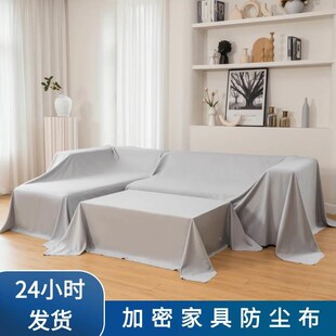 防尘罩盖布家用床罩防灰尘罩家具沙发挡遮尘布遮盖 大扫除盖床上