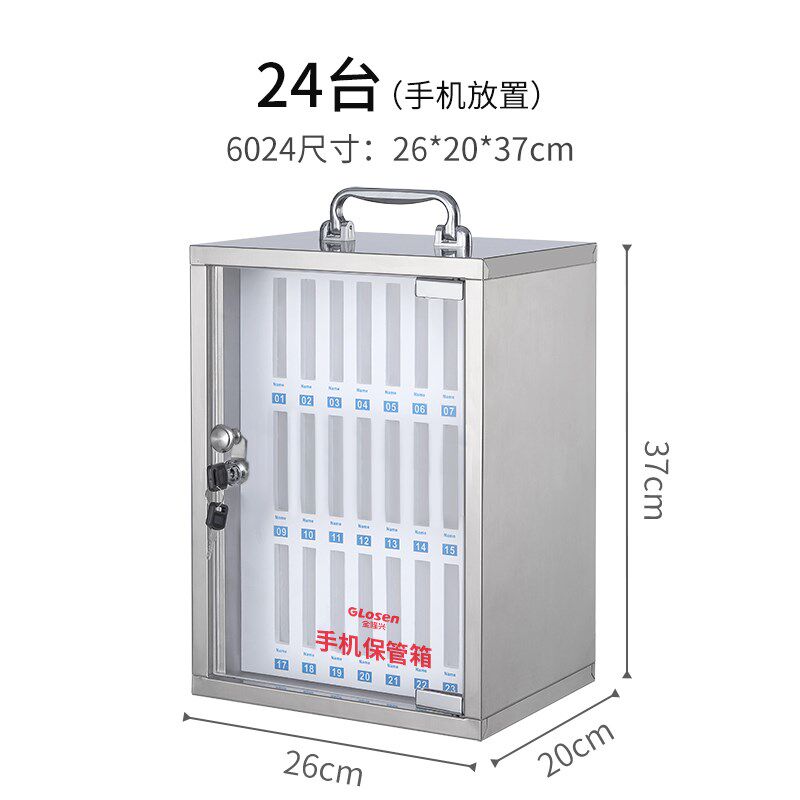 【折扣价】ll不锈钢手机保管箱带锁学生手机收纳盒子管理箱员工公