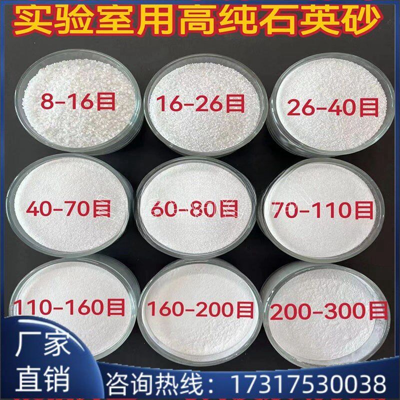 实验室用高纯含量二氧化硅石英砂C净水石英沙泳池沙缸过滤用硅砂 - 实物图