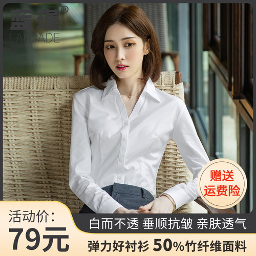 职业V领白色衬衫女长袖2024春秋新款衬衣业工装工作X服面试正装寸