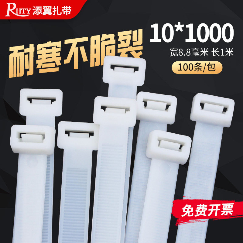 自锁式塑料尼龙扎带10*1000 大号加长固定卡扣捆绑勒死狗扎线
