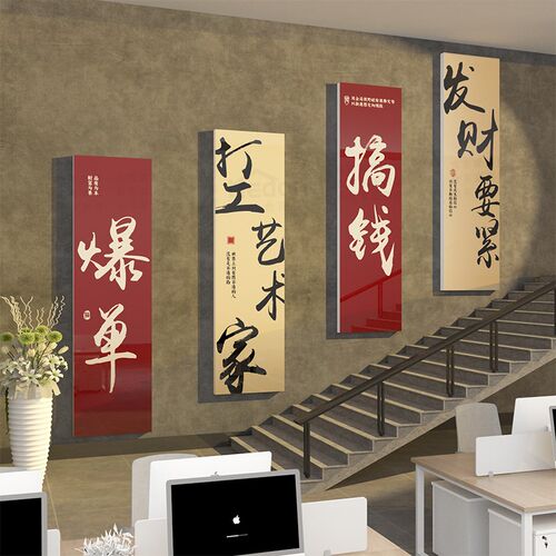 网红办公室墙面装饰企业文化墙公司D会议室激励志标语氛围布置墙