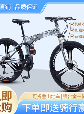 折叠山地自行车26寸成人男女学生车轻便变速越野碟刹减震儿童单车