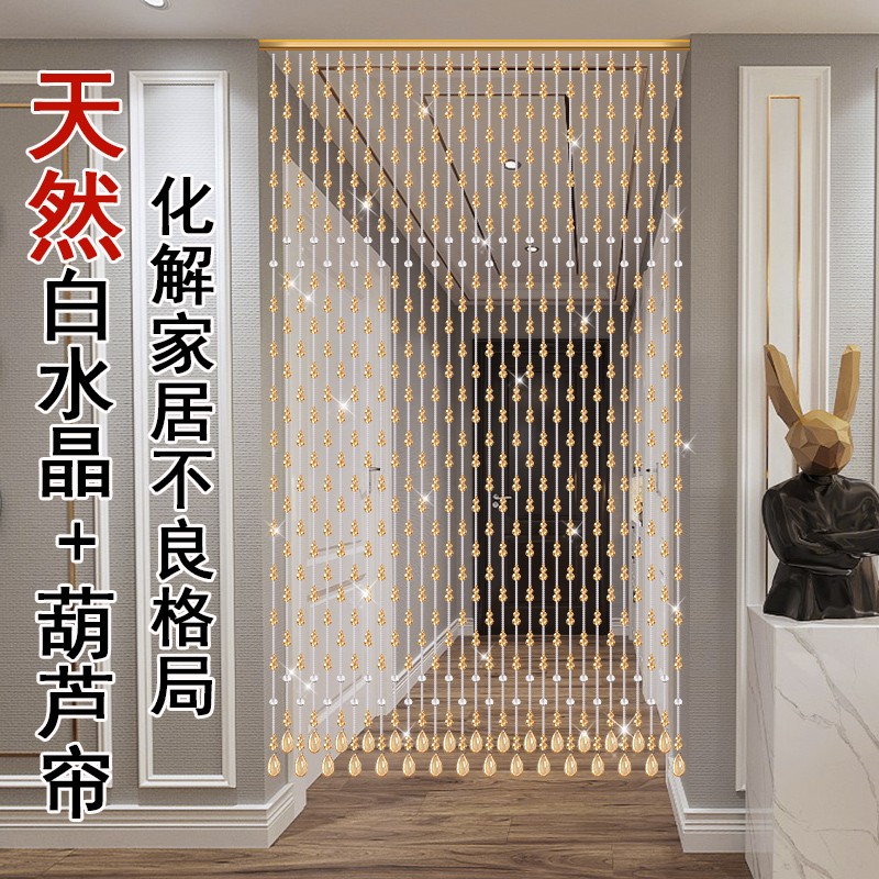 水晶葫芦珠帘客餐厅卫生间隔断z帘新款玄关网红门帘吊帘家用免打