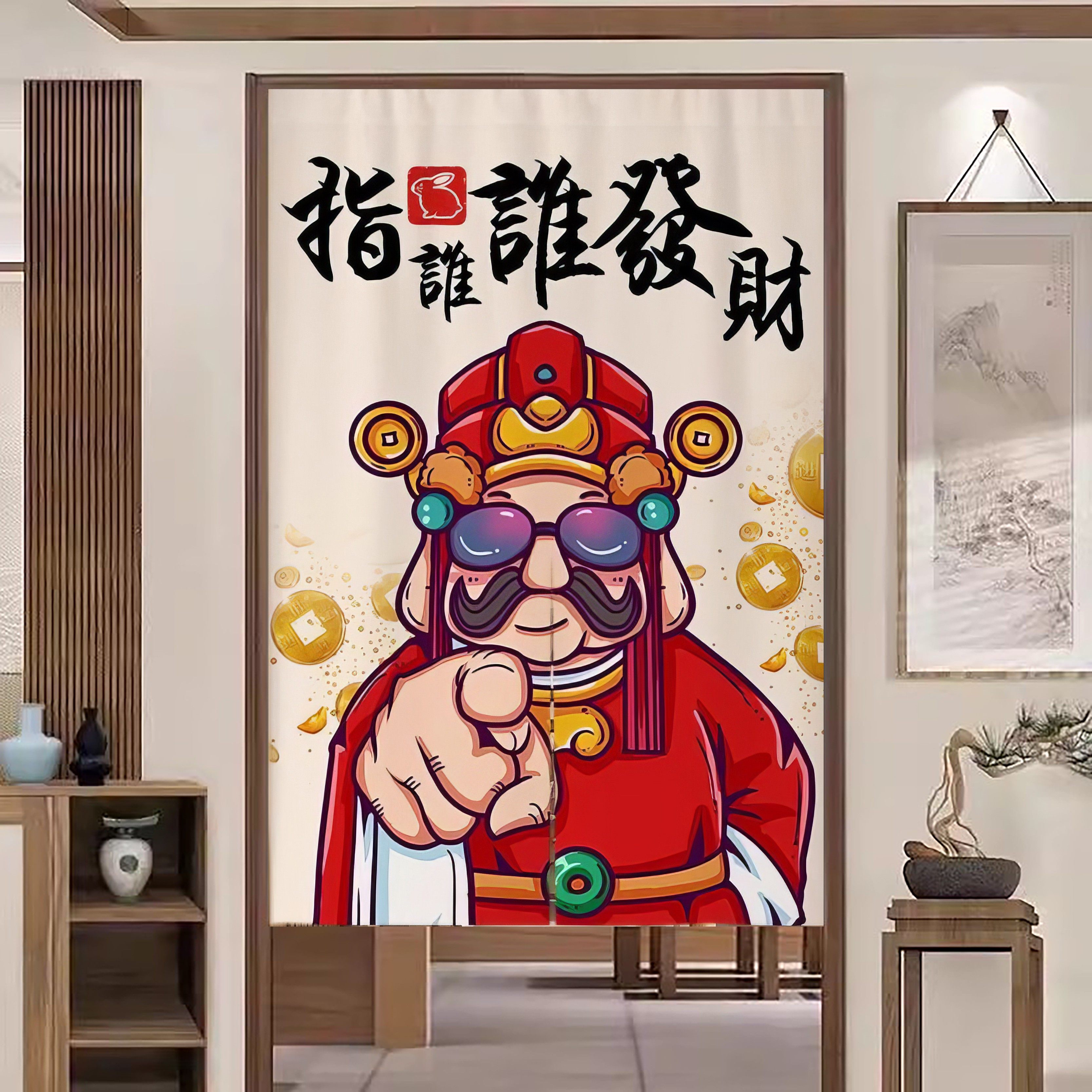 网红财神门帘招财进宝布艺隔断帘餐饮店装饰布帘卧室客厅家用半帘,居家布艺,门帘,淘宝优惠券,粉丝福利购,淘宝优惠卷
