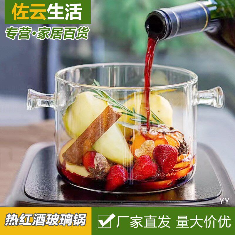 热红酒锅透明煮红酒n玻璃锅容器耐高温电陶炉明火炖锅糖水汤锅