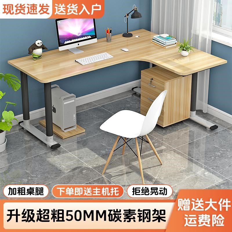 电脑台式桌简约现代小户型卧室家用长方形转角书桌经X济办公写字
