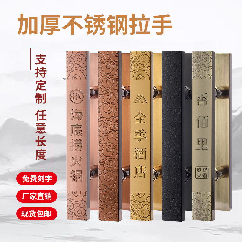 中式大门拉手古铜玻璃门把手定制刻字logo不锈钢祥云拉手方管