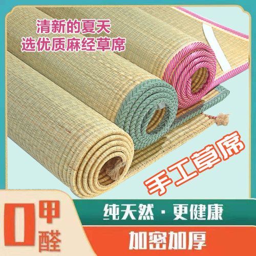 老式夏季草席1.8双人床凉席1.5m席子芦苇席老式床席学生1.2草垫子
