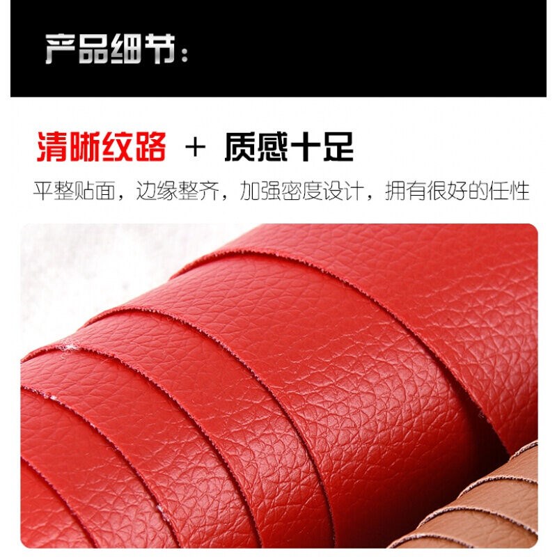 新款沙发皮革面料自粘补丁背胶修补贴布料汽车内饰皮料软包补沙发