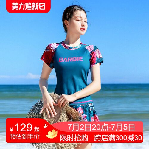 泳衣女2024年新款大码时尚保守遮肚显瘦分体裙式学生泡温泉游泳装