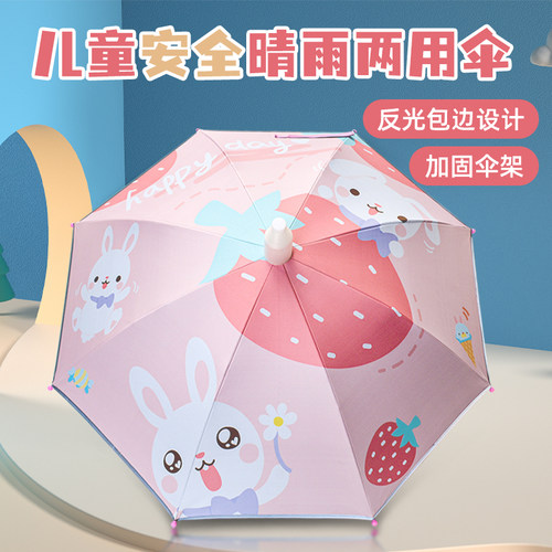 儿童雨伞女孩幼儿园宝宝伞t男童防晒女小学生太阳伞自动上学专用