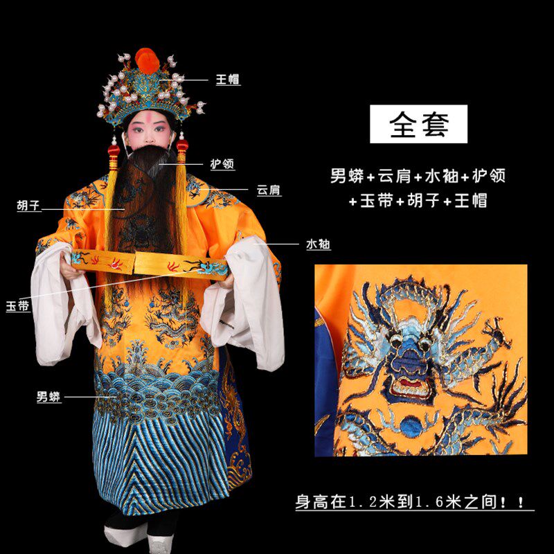 戏曲戏剧京剧服装儿童黄色男蟒皇帝皇上小O孩学生舞台表演服装