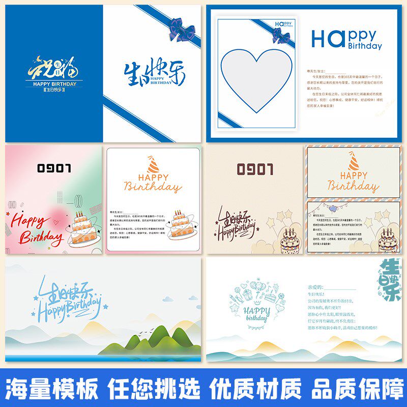员工生日贺卡定制商务活动邀请函入职折叠感谢卡公司周年祝福卡片