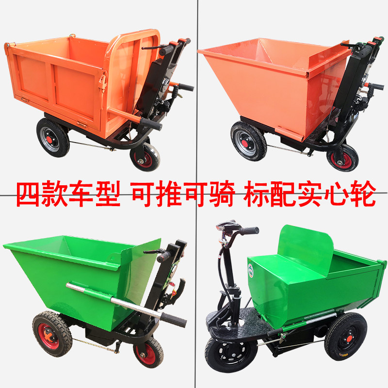 工地电动手推f车搬运车 农用养殖建筑工程拉砂浆灰斗车小骑兵配件
