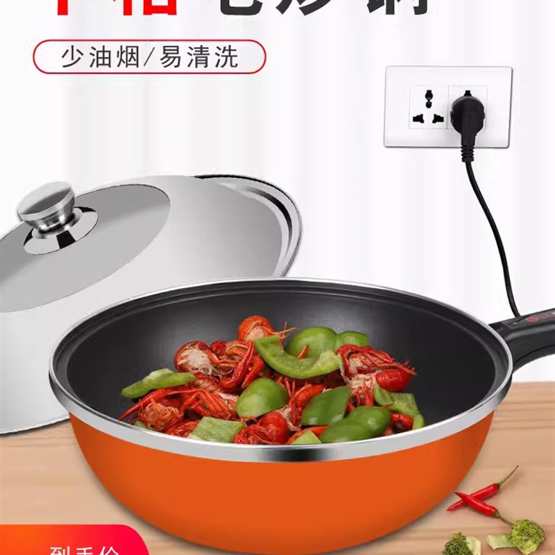 家用电炒锅电煮锅电煎锅宿舍多功能炒菜一体锅