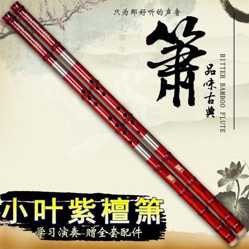 戈建明非洲小叶紫檀箫 专业演奏洞箫 箫 紫K檀箫乐器 G调F调送配