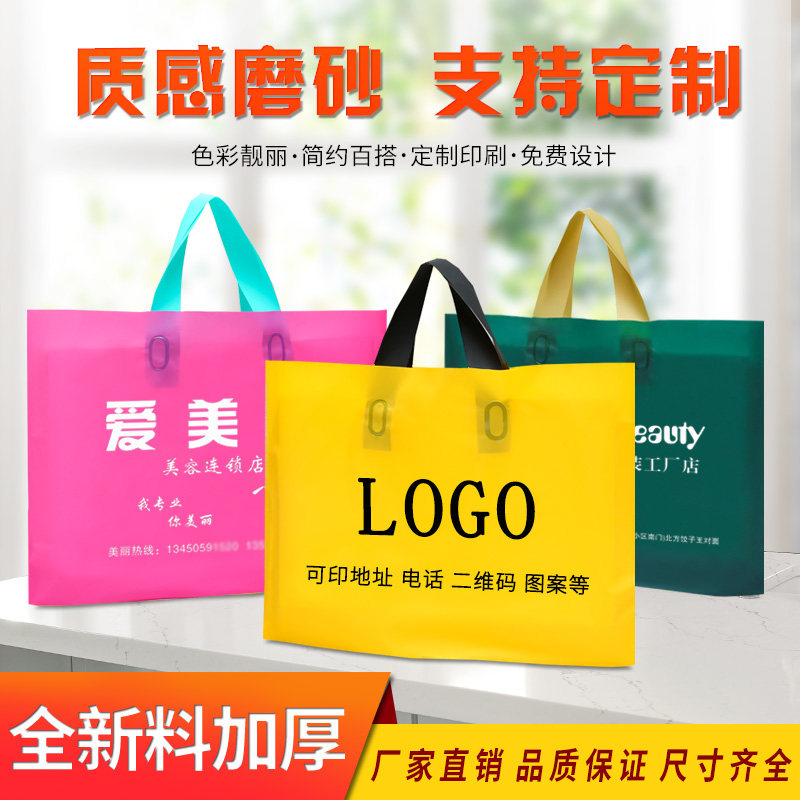 高档磨砂服装店袋子定做logo礼品袋F手提袋包装袋塑料袋定制购物