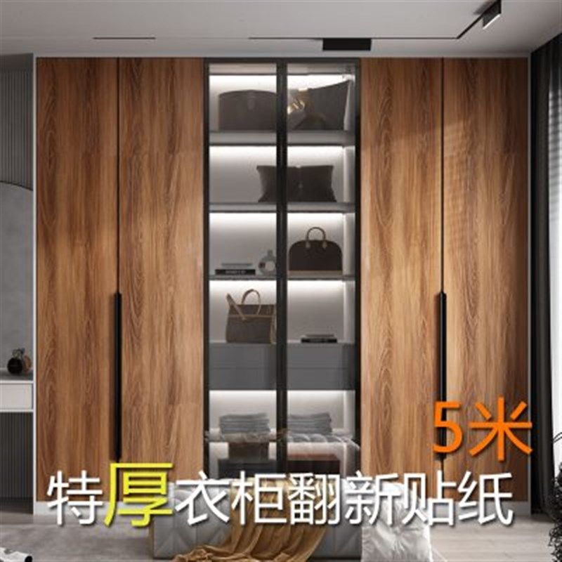 衣柜翻新木纹贴纸自粘加厚翻新防水防潮家具旧衣柜子X壁纸改色贴