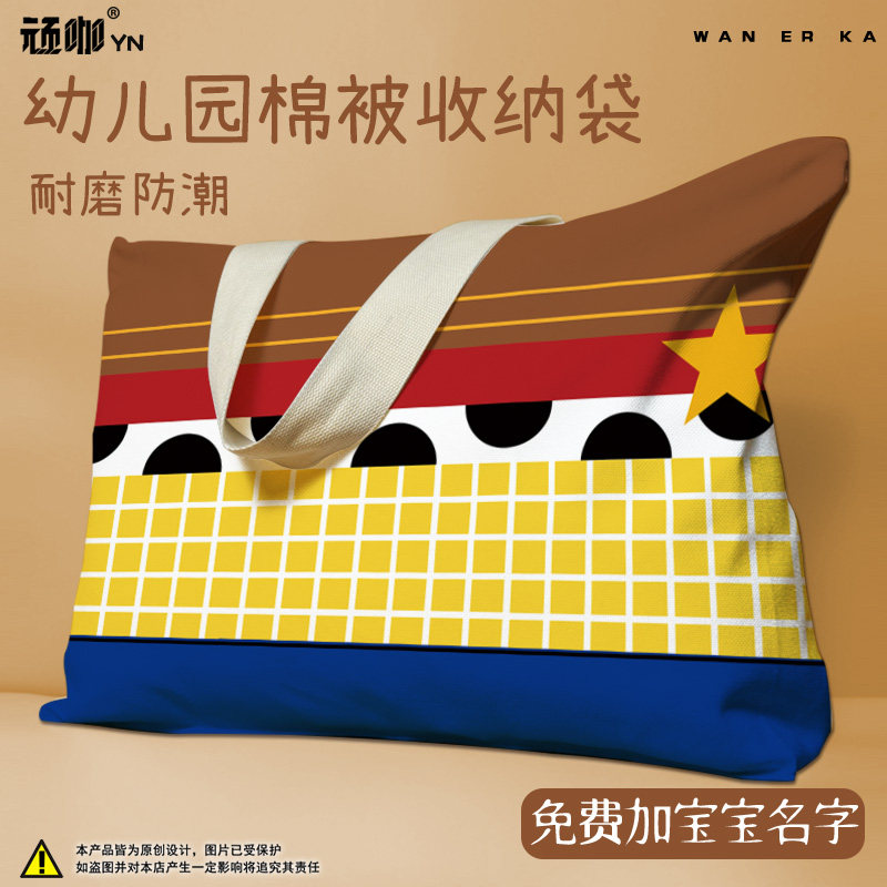 大号收纳袋玩具总动员被褥包加厚耐磨幼儿园被子收纳袋定制名字