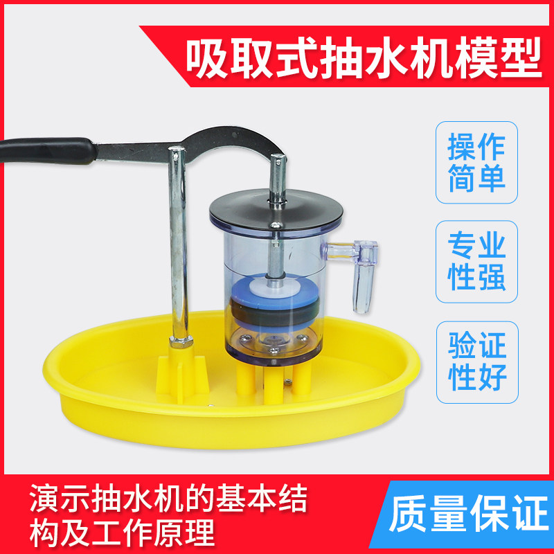 新款抽水机模型物理力学压强活塞式吸取式抽水机水压井模型结构及