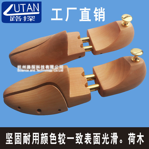鞋撑子高级实木荷木鞋p栓扩鞋器 可调节 皮鞋子定型防皱不变形鞋