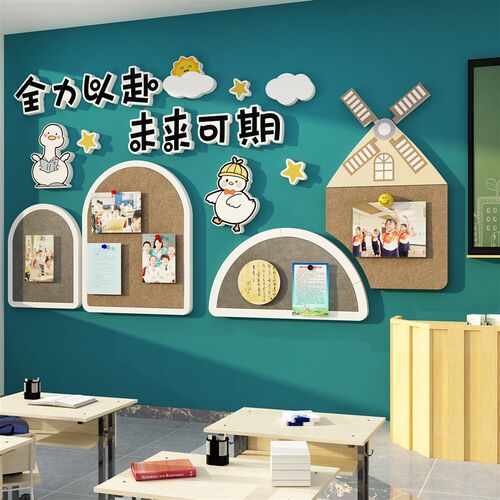 互动毛毡办c公告栏照片展示黑板报材料班务级布置教室装饰文化墙