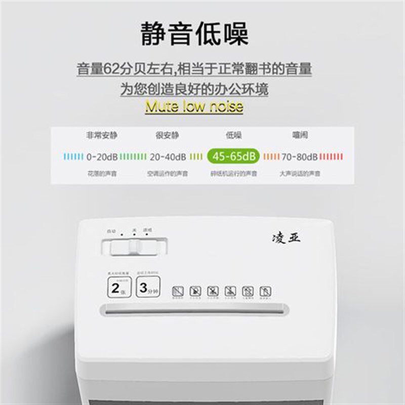 碎纸机办公室专用5级静音桌面小型电动文件N粉碎个人家用办公粒状