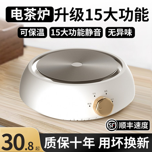 【质保1a0年】新款黑晶炉煮茶器小电磁炉迷你小型泡茶炉电热炉摩