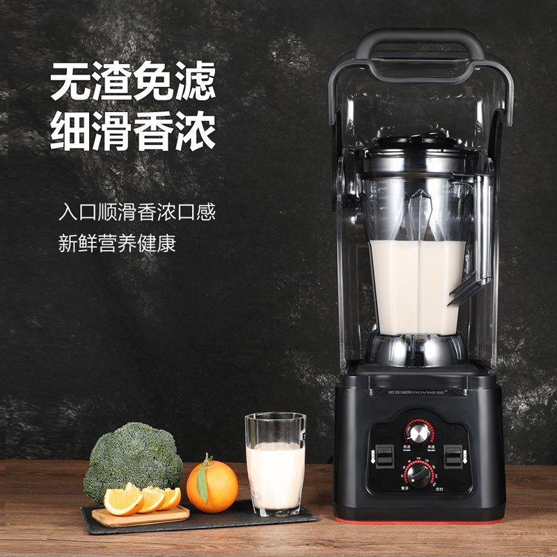 商用豆浆机带隔音罩o隔音全自动大容量无渣现磨五谷蓝卡斯沙冰机