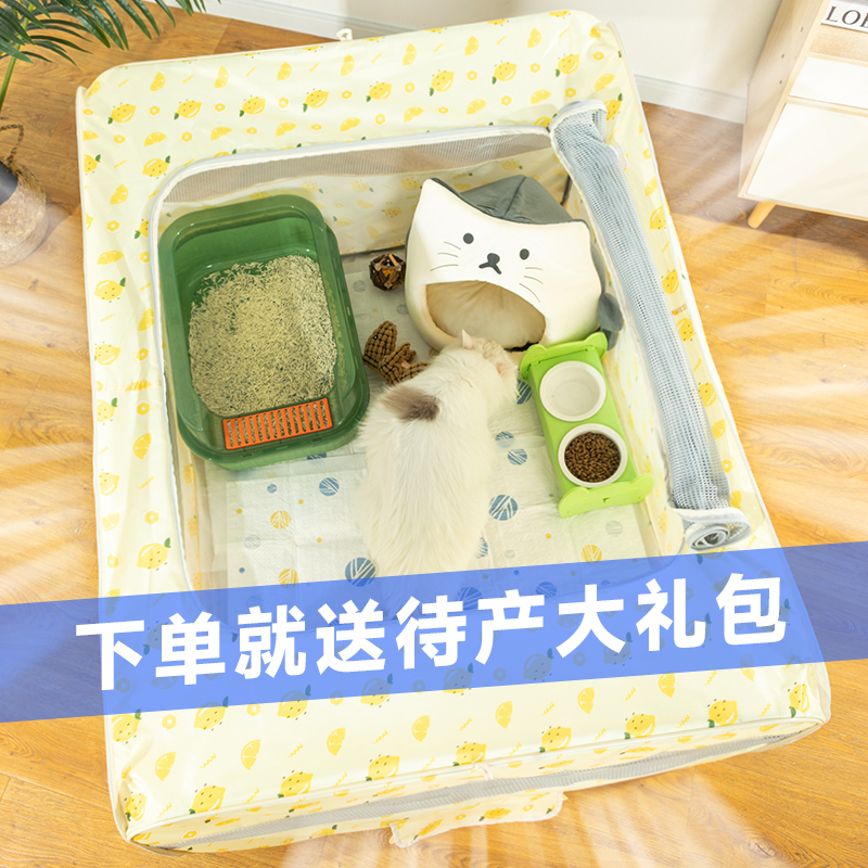 猫产房猫咪怀孕待产猫窝封闭式围栏H帐篷宠物狗狗生产生育用品