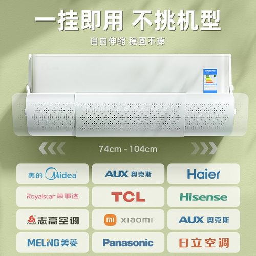 空调挡风板防直冷气吹出风口免安装坐月子不凝水过滤空气家用夏季