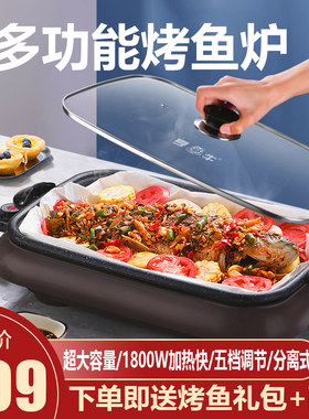 烤鱼炉商用餐厅烤鱼盘家用可分离式纸上烤鱼锅烤肉盘纸包鱼专用锅