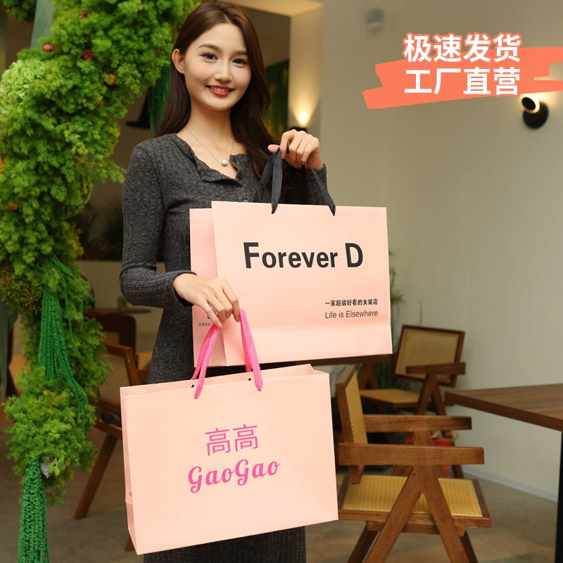 【免费定制设计logo】服装店手提袋定制高级包装袋购物纸袋礼品袋