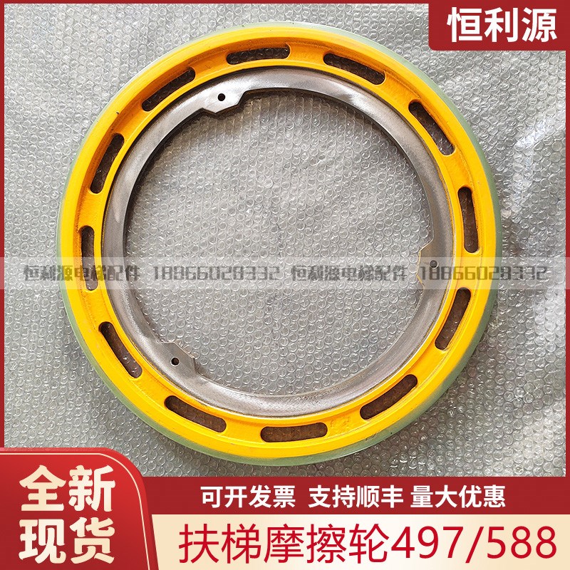 电梯9300扶h梯摩擦轮/扶梯驱动轮/扶手带驱动轮497mm电梯配件通力