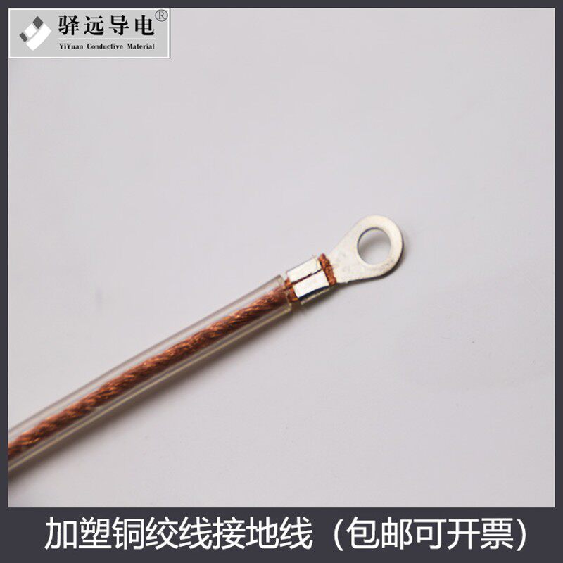 带皮透明纯铜线/加塑铜绞r线桥架接地线/配电箱接地线 每100根包